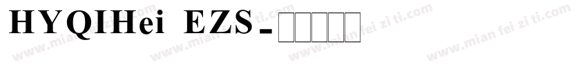 HYQIHei EZS字体转换